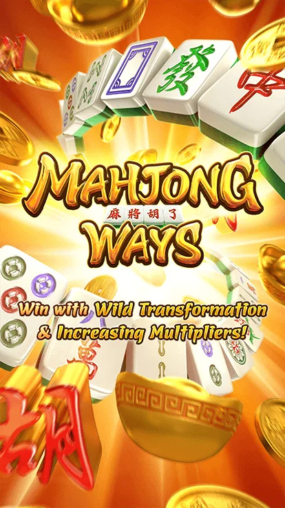 Mahjong Ways - สล็อตออนไลน์